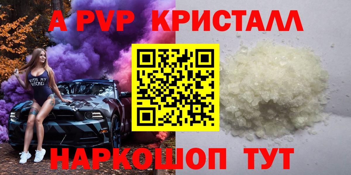 Alfa_PVP  Вход с VPN  Alpha PVP Соль  Лиски  Alpha-PVP СК КРИС  Alpha PVP VHQ 