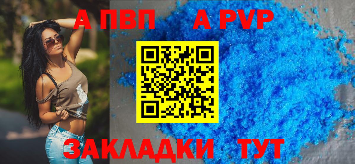 Альфа ПВП VHQ Лиски