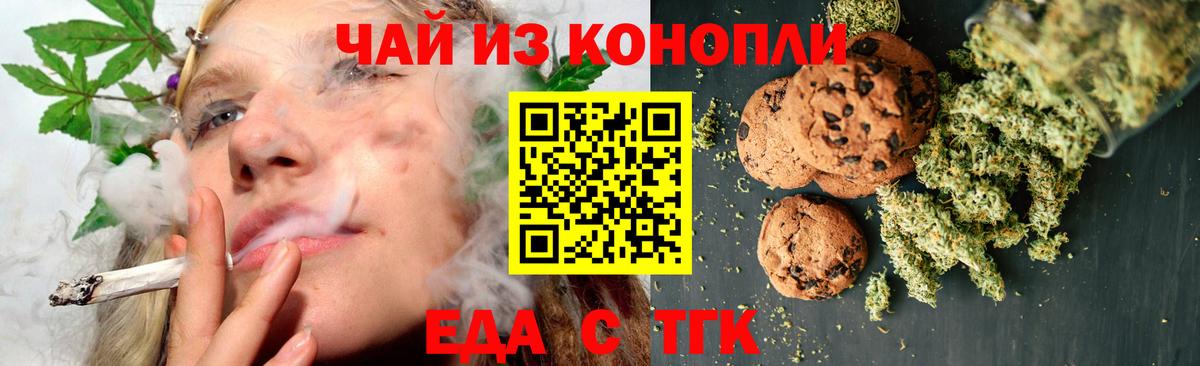 Лиски  Еда ТГК марихуана  Вход с VPN 