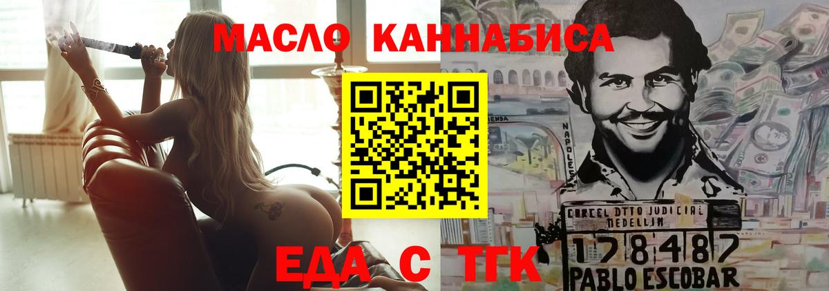 Cannafood конопля Лиски