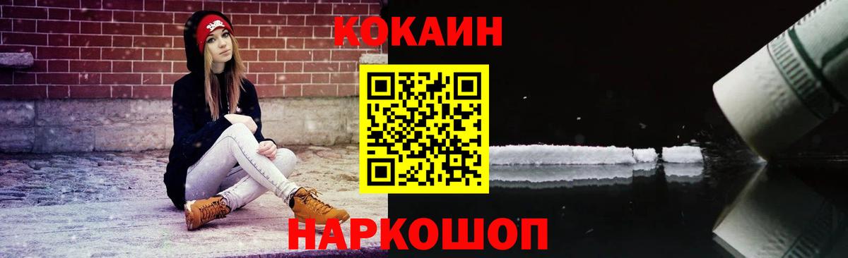 Кокаин  Вход с VPN  Лиски  Кокаин Перу  Кокаин Fish Scale 