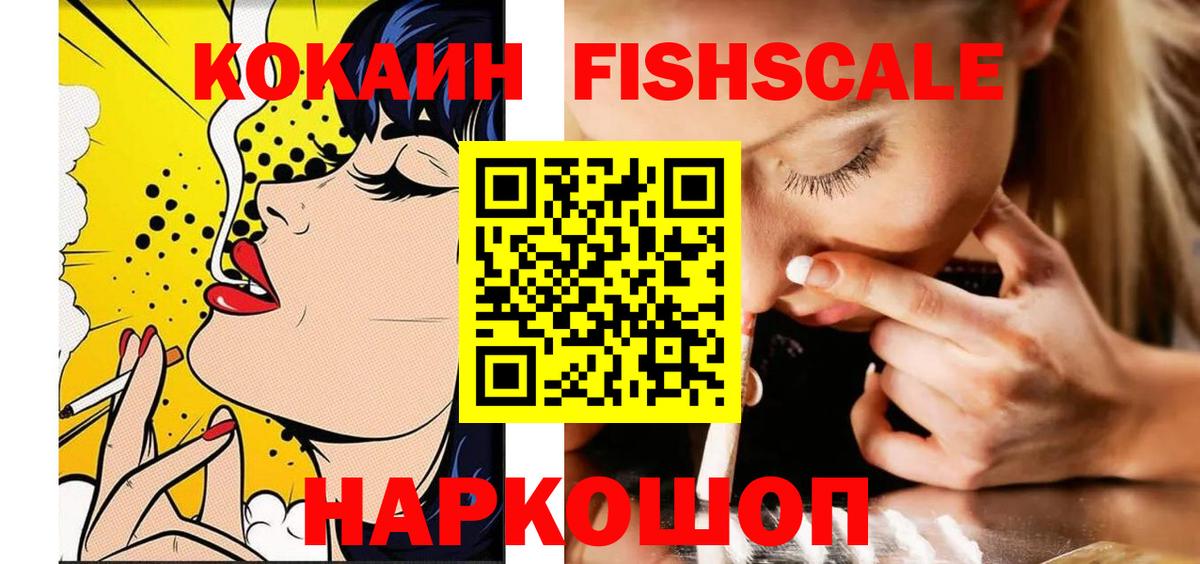 КОКАИН Перу Лиски