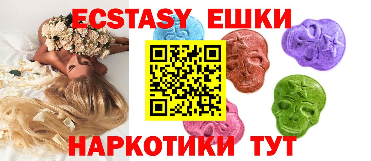 Ecstasy 300 mg Лиски