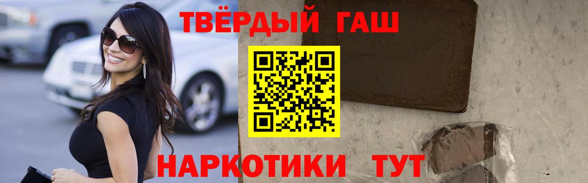 ГАШИШ убойный Лиски