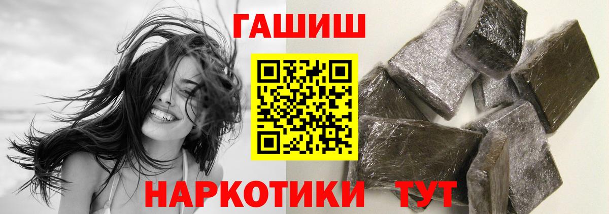 ГАШИШ VHQ  Вход с VPN  ГАШ  ГАШ гарик  Лиски 