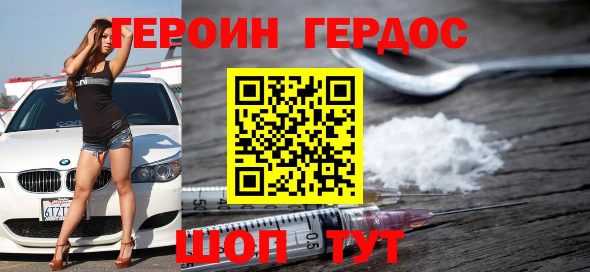 Лиски  Героин Heroin  Вход с VPN 