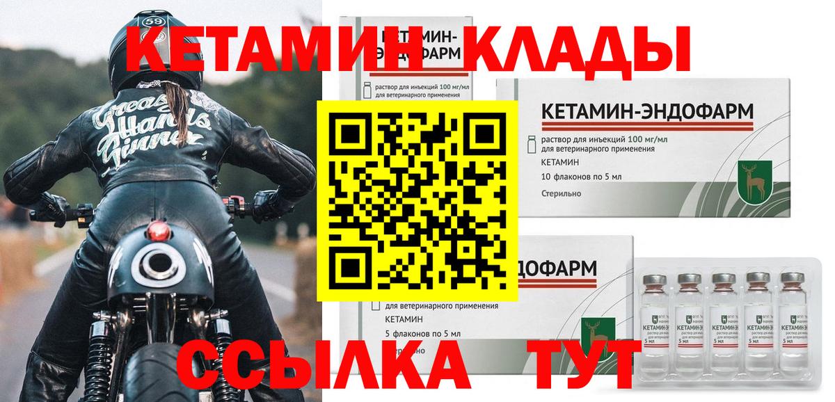 КЕТАМИН VHQ  Вход с VPN  Лиски  Кетамин VHQ 