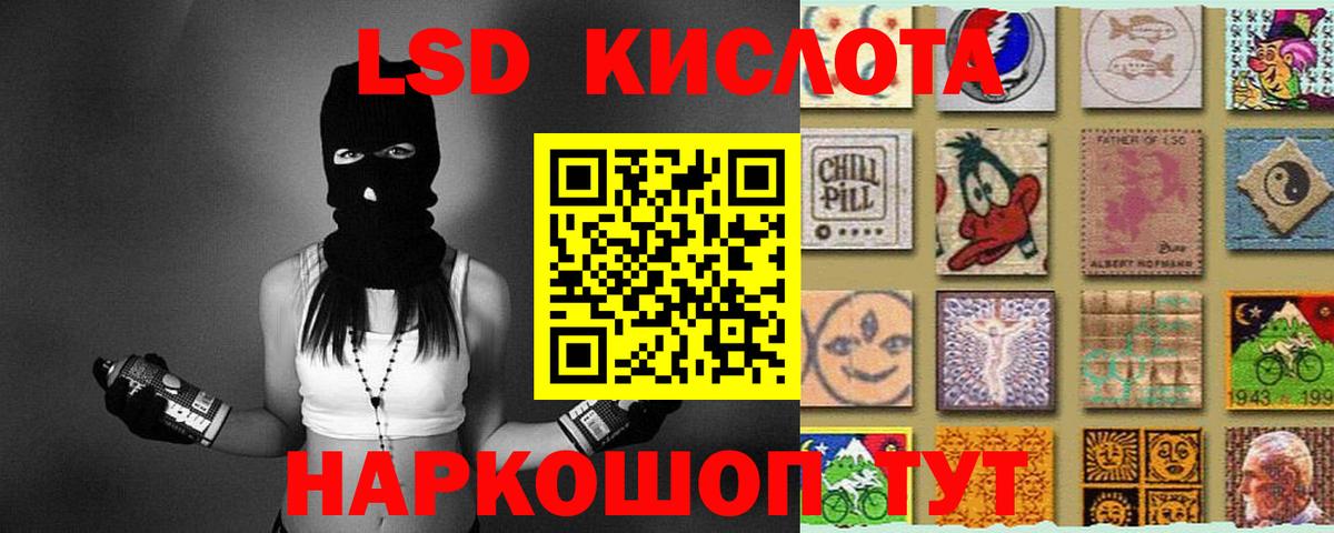 ЛСД экстази ecstasy Лиски