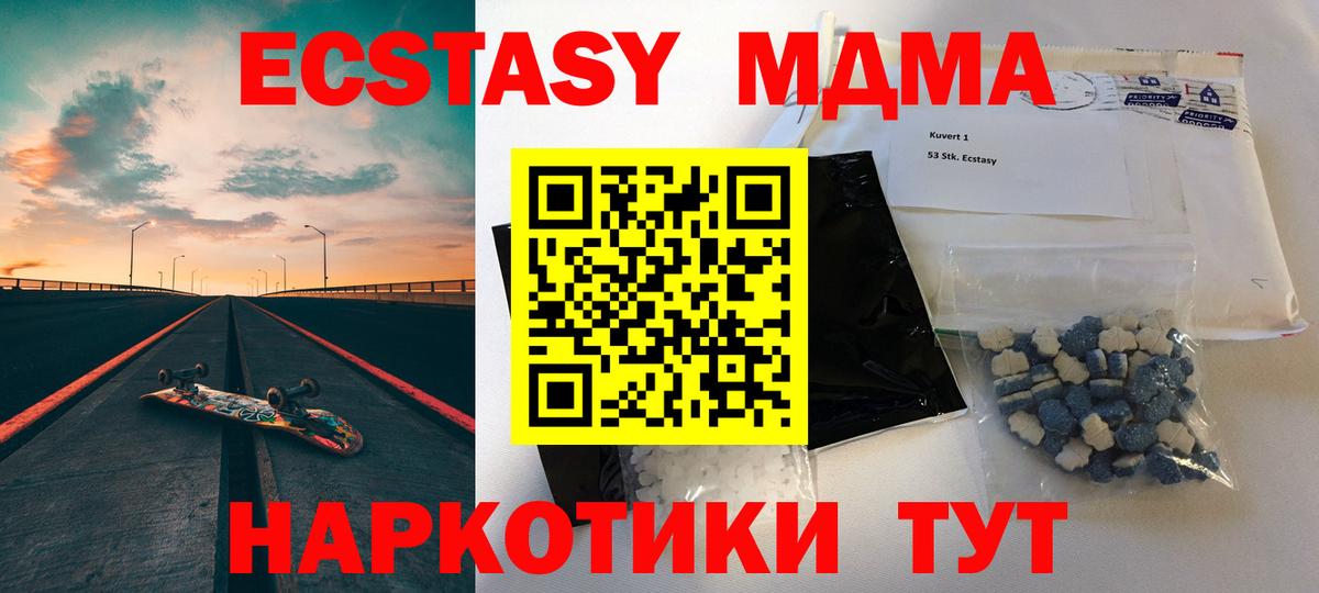 Лиски  MDMA  Вход с VPN  MDMA Molly 