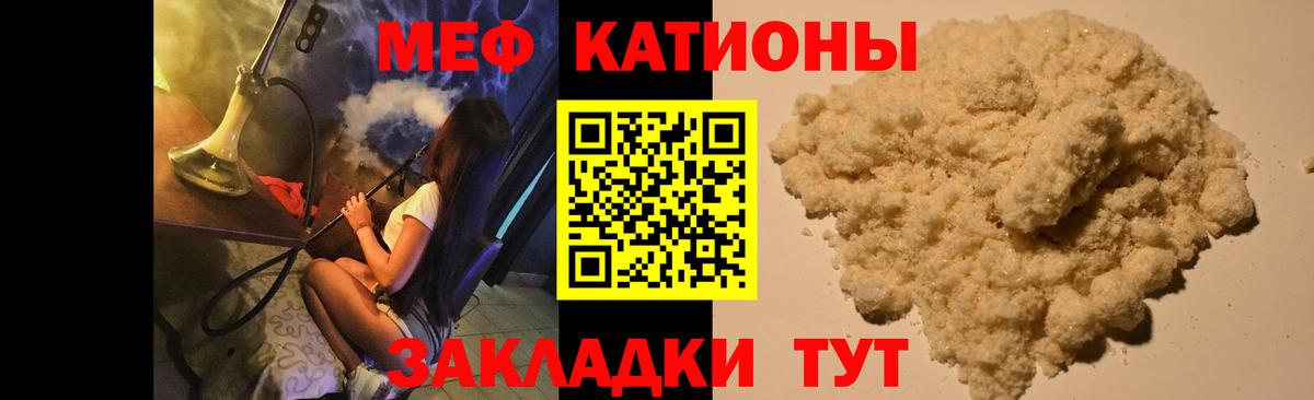 Мефедрон мука Лиски