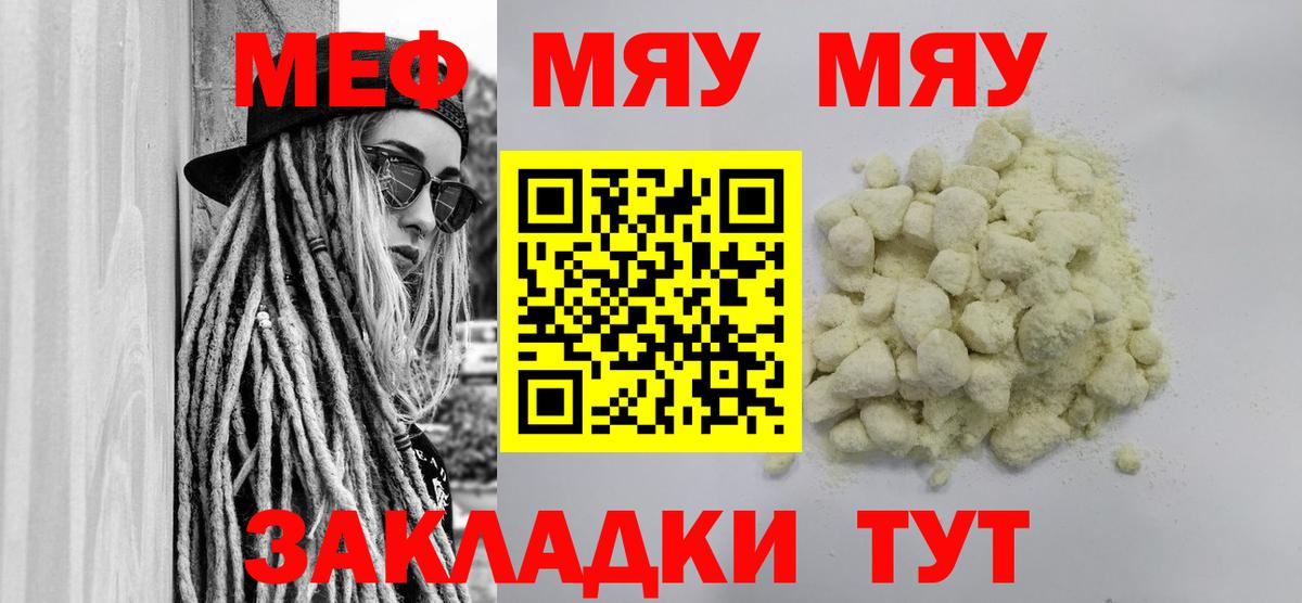 Лиски  МЕФ  Меф VHQ  Вход с VPN  купить  цена  Мефедрон 4 MMC 