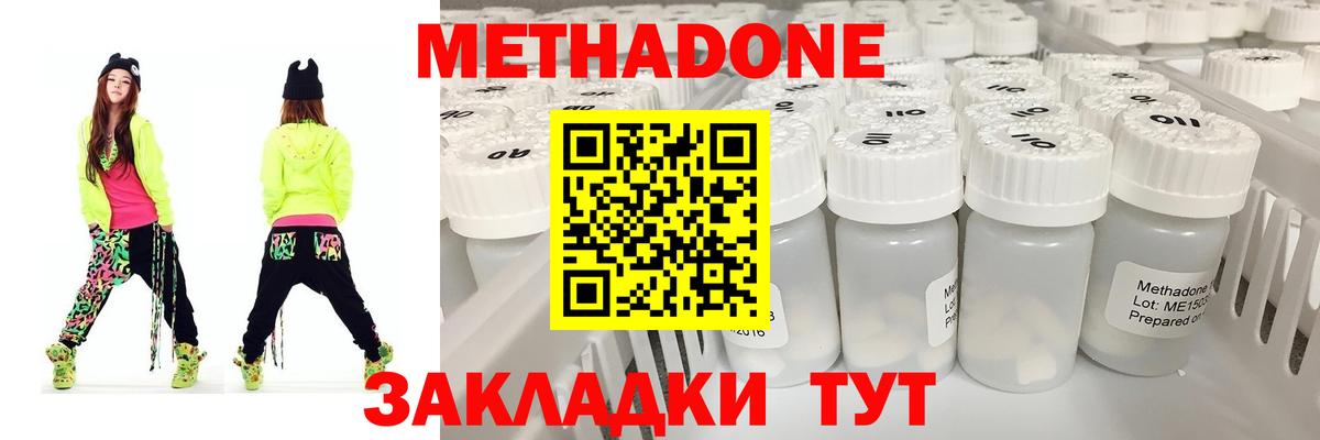 Метадон мёд  Вход с VPN  Лиски 
