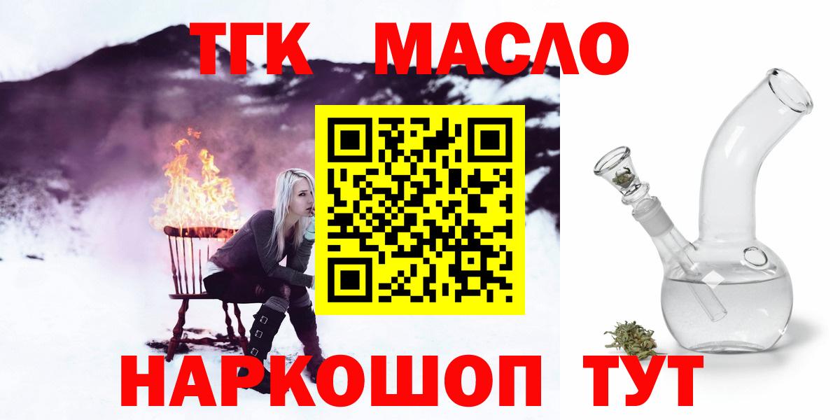 ТГК жижа Лиски